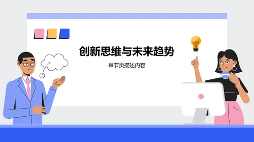 学术会议总结汇报PPT模板