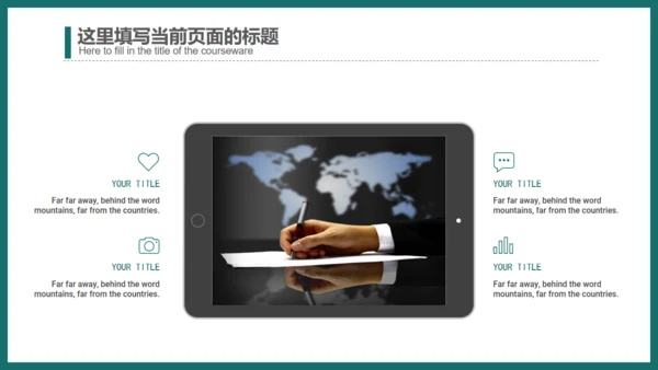 BUSSINESS REPORT演示文稿通用PPT模板