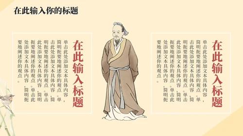 古风中国风水墨教师教学PPT模板