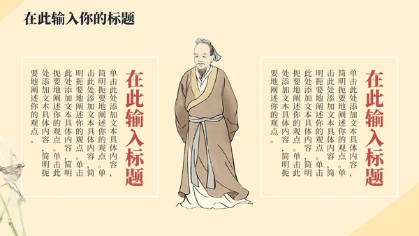 古风中国风水墨教师教学PPT模板