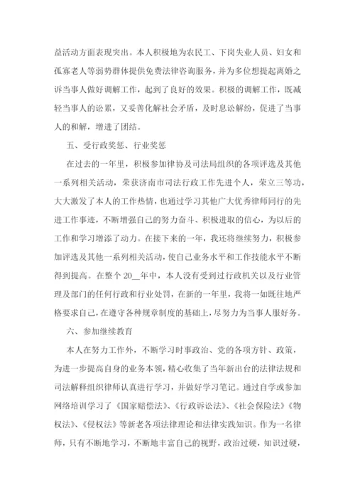 律师个人年度总结范文-律师个人工作总结最新范文大全.docx