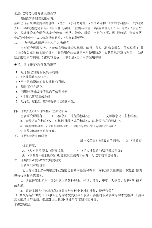 我的学习笔记基础知识