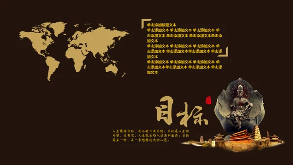 禅意中国风佛教文化通用PPT模板
