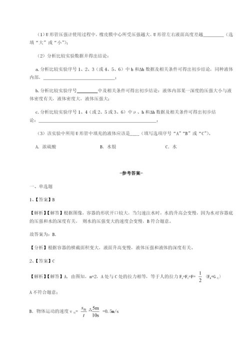 强化训练合肥市第四十八中学物理八年级下册期末考试同步测评练习题（解析版）.docx