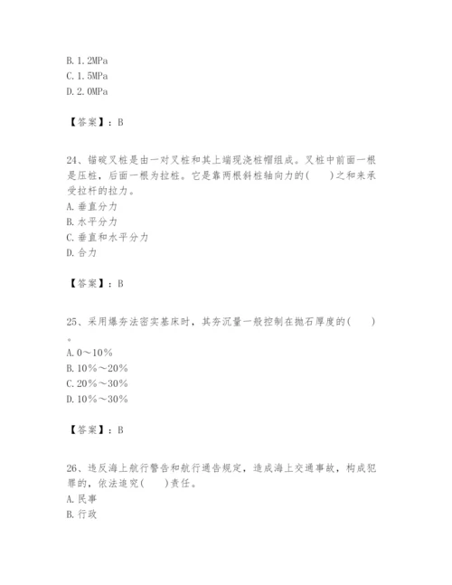 2024年一级建造师之一建港口与航道工程实务题库附答案（满分必刷）.docx