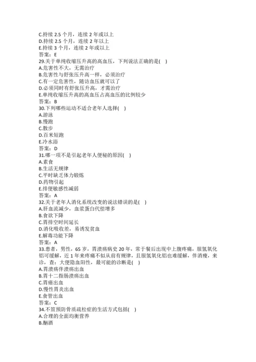 住院医师(全科医学-基础知识)题库及答案(二).docx