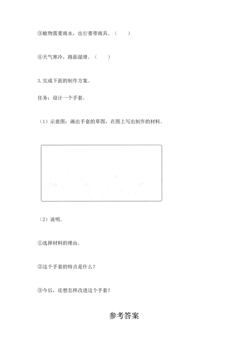 教科版二年级上册科学期末测试卷及参考答案【研优卷】.docx