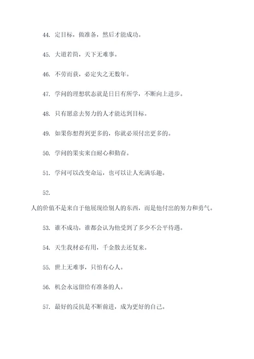 谦虚好问的名言名句