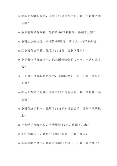 四年级数苏教版应用题