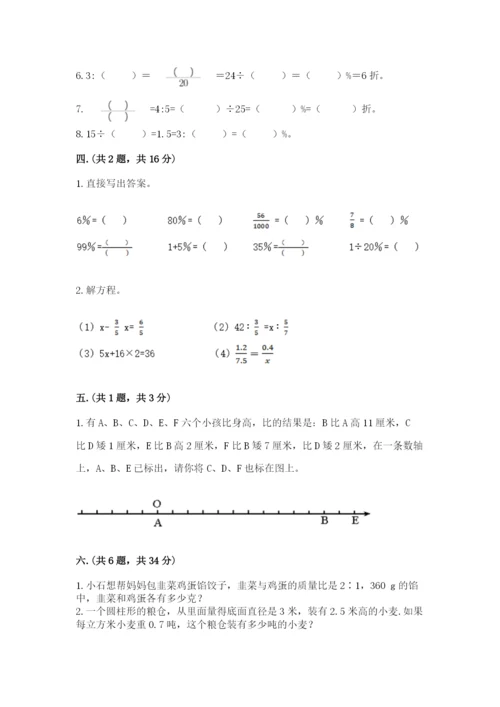 济南市外国语学校小升初数学试卷及一套参考答案.docx