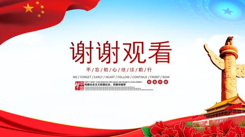 人民检察院反贪局公诉会议总结PPT模板