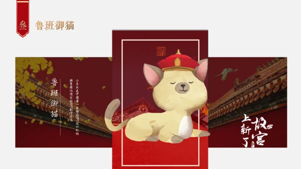 红色中国风上新了故宫文化教学通用PPT模板
