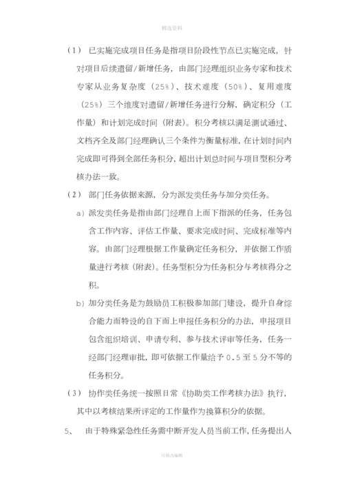 绩效考核与薪酬制度(全)[001].docx