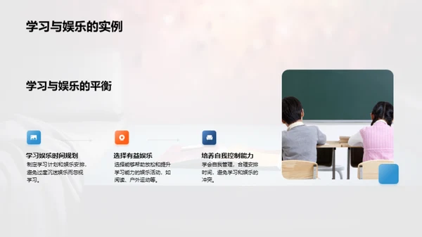 二年级学习指南