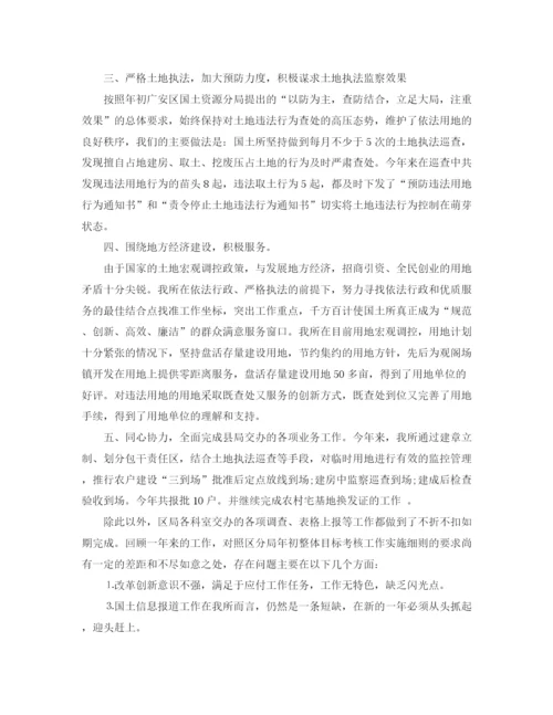精编之国土资源所上半年工作总结范文.docx