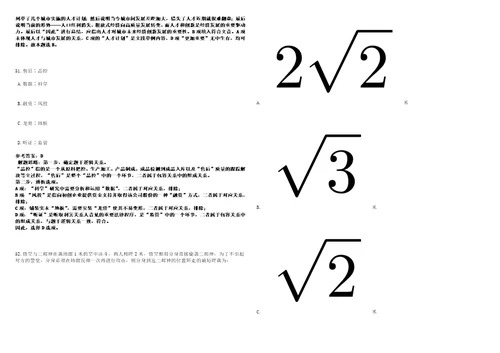 2022年10月苏州工业园区文萃小学招聘1名财务人员351笔试参考题库附答案解析