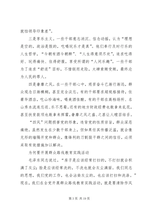 人民日报：当前广大党员干部作风主流是好的.docx