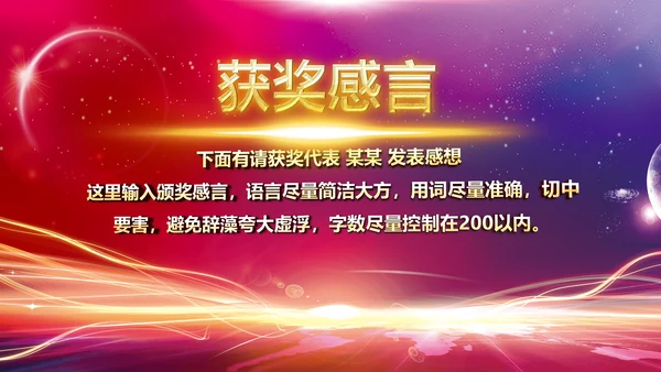 震撼开场2019年会颁奖新年计划PPT模板