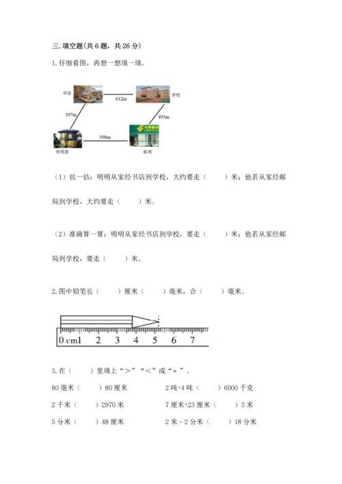 小学三年级上册数学期中测试卷（各地真题）.docx