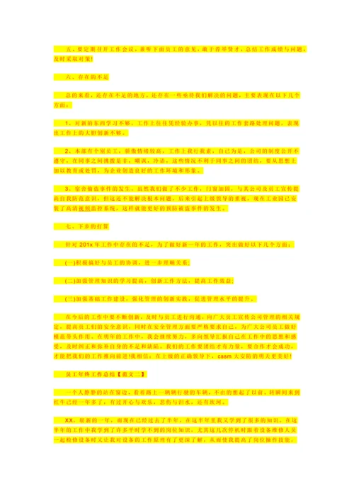 学生公寓安全文明专项施工方案.docx