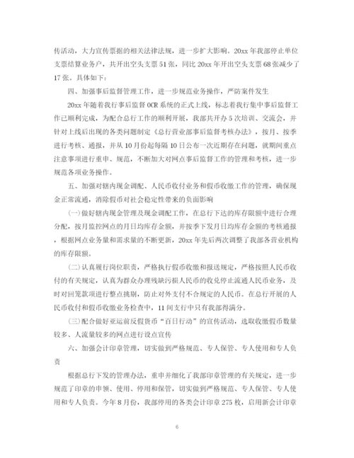 精编之年会计个人工作总结范文2.docx