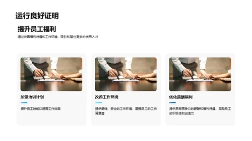 人资行政的发展之路