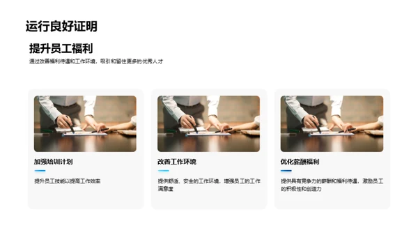 人资行政的发展之路