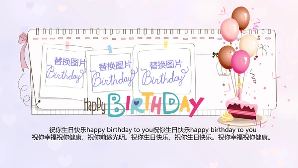 紫色生日快乐电子相册动态PPT模板