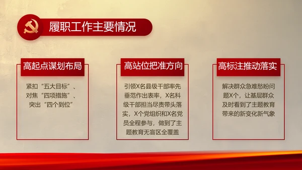 赓续光辉历程奋进复兴伟业党史PPT