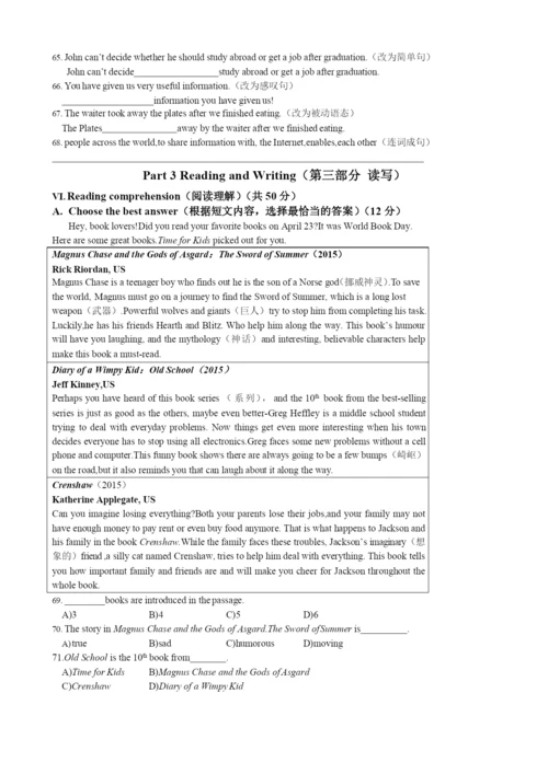 2021-2021学年上海市松江区英语中考一模卷(含答案).docx