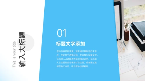 简洁蓝绿员工职业规划PPT模板