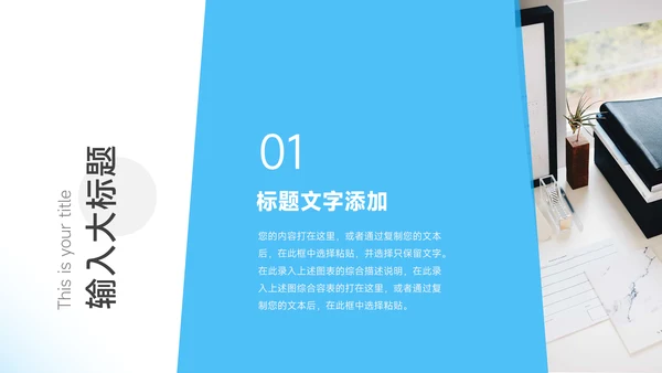 简洁蓝绿员工职业规划PPT模板