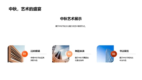 月圆中秋 情满人间