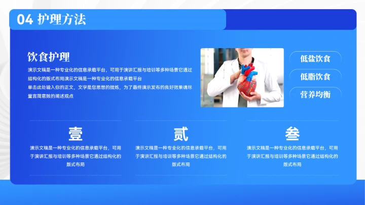 大气心脏病医疗护理知识PPT