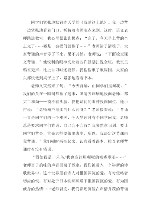 我最喜欢的一堂语文课作文.docx