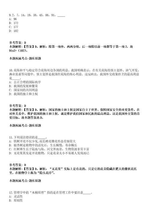 2021年12月贵州黔南州龙里县县级公立医院“备案制人员招考聘用29人模拟卷