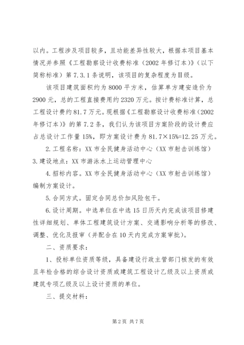 路面结构方案的比选 (4).docx