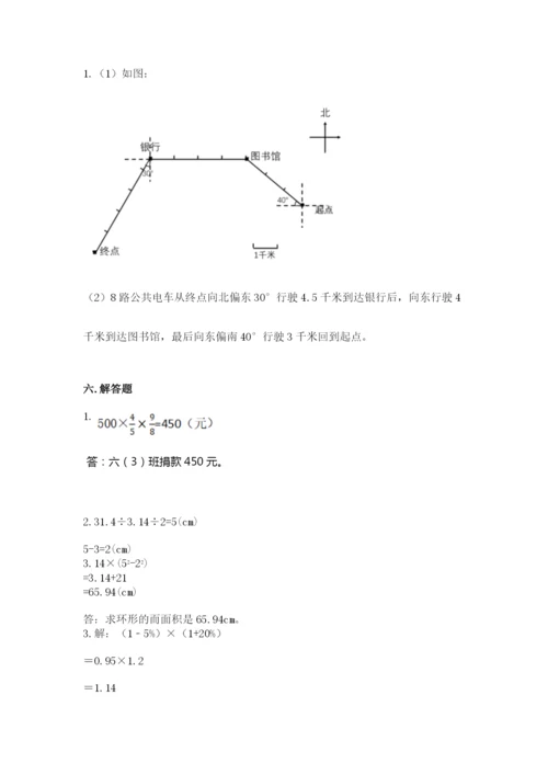 人教版六年级上册数学期末考试卷及答案（精品）.docx
