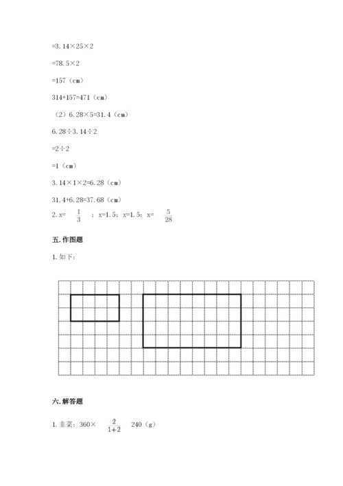 北师大版六年级下册数学期末测试卷精品（典优）.docx