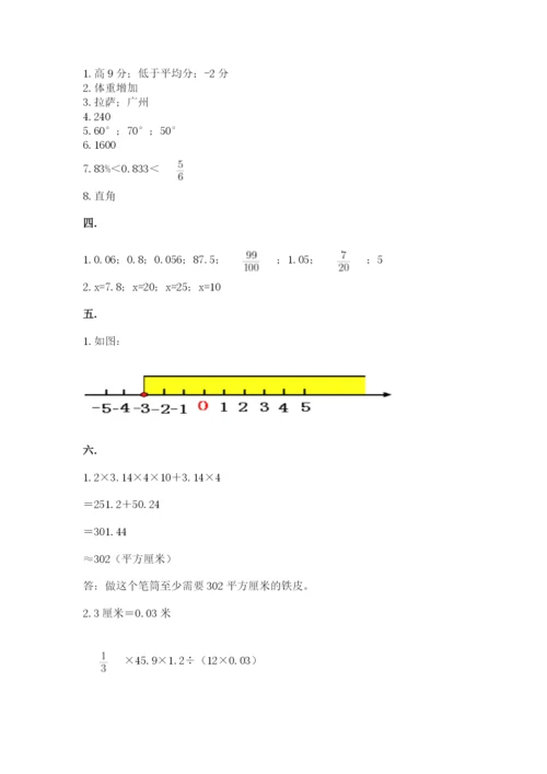 浙教版数学小升初模拟试卷精品【各地真题】.docx