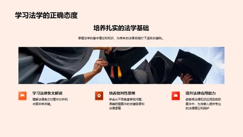 深探法学实践