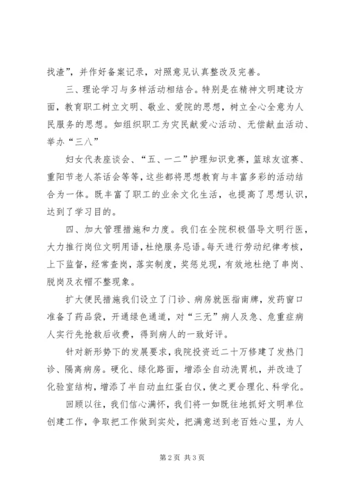 子科滩镇卫生院关于救护车的申请报告 (3).docx