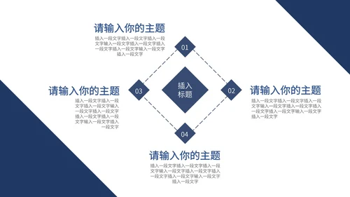 蓝色简约季度总结宣传PPT模板