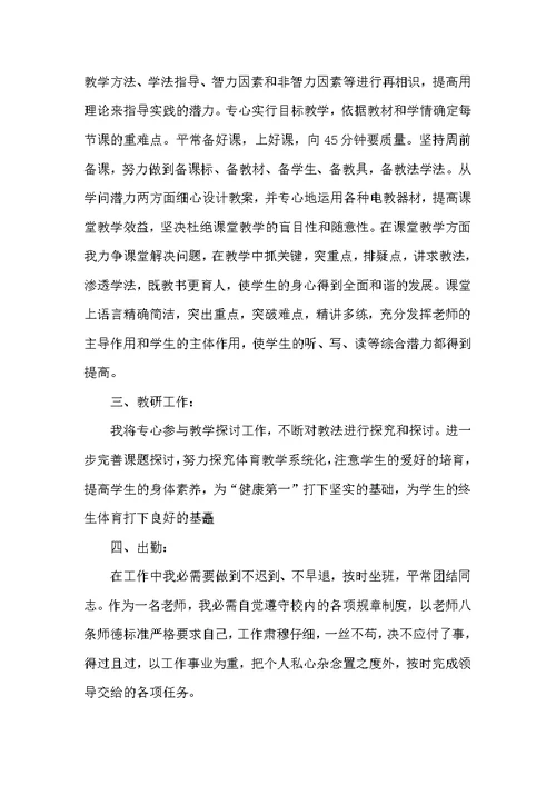 初三体育课教学计划