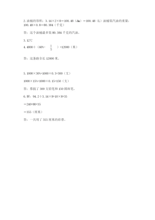 海南省【小升初】2023年小升初数学试卷附答案（综合卷）.docx