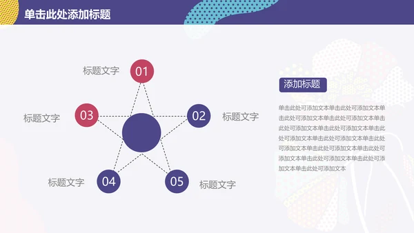 时尚创意商务工作总结通用PPT模板