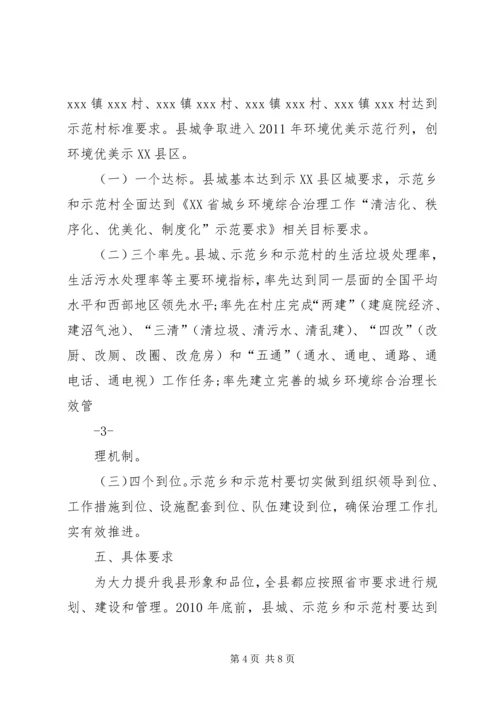 五十百千实施方案.docx