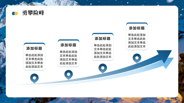 蓝色简约风长征纪念日主题红军长征精神团课PPT模板