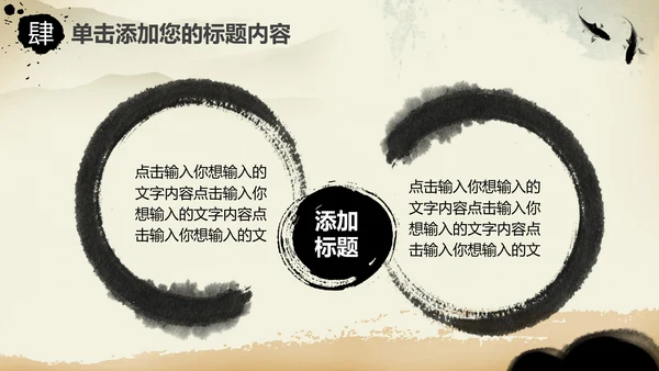 中国风古典乐器琵琶ppt模板