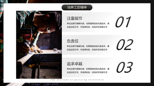 实景高级匠心筑梦企业公司培训PPT模板